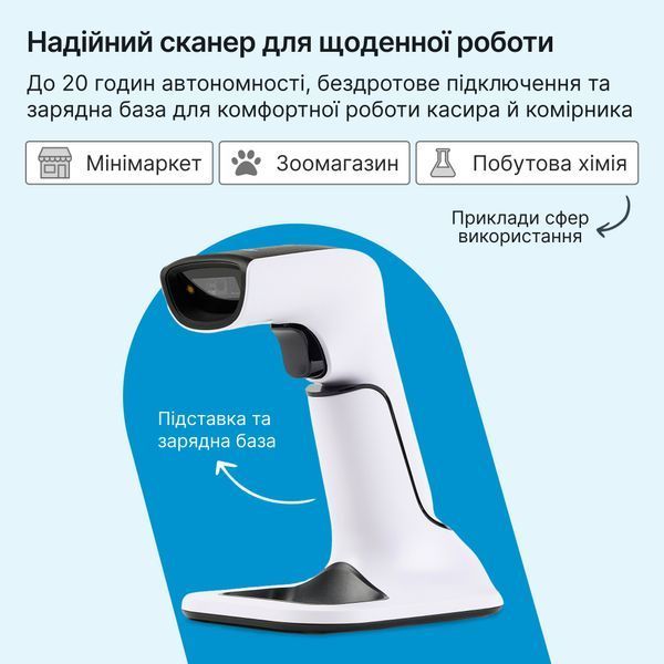 Бездротовий BlueTooth сканер штрих кодів 1D і 2D. Зчитувач штрих-кодів з базою для підзарядки