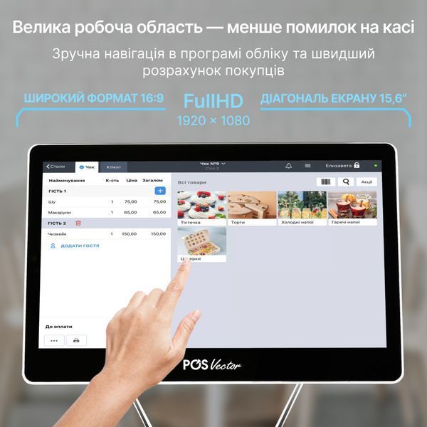 Бюджетний та продуктивний POS-термінал Agnessa 15.6&rdquo; Full HD 8/64 ГБ. Сенсорний ПОС термінал на Windows