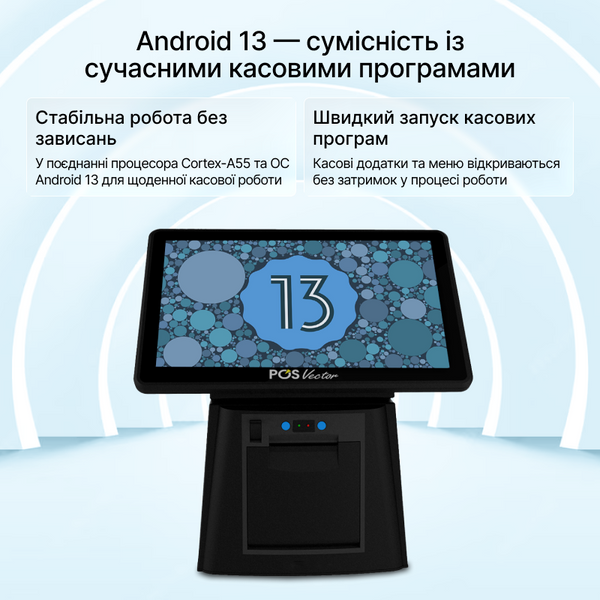 Комплексна каса 5-в-1 SHIVA POS Android 13 для магазину і торгівлі. POS-термінал + принтер чеків + сканер штрихкодів + тримач + ПЗ