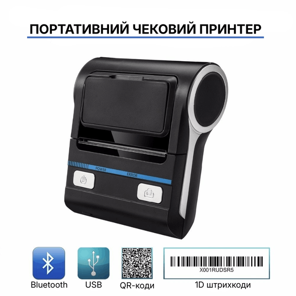 Портативний чековий принтер MHT-P8001. Мобільний принтер чеків 80мм. Виставковий зразок