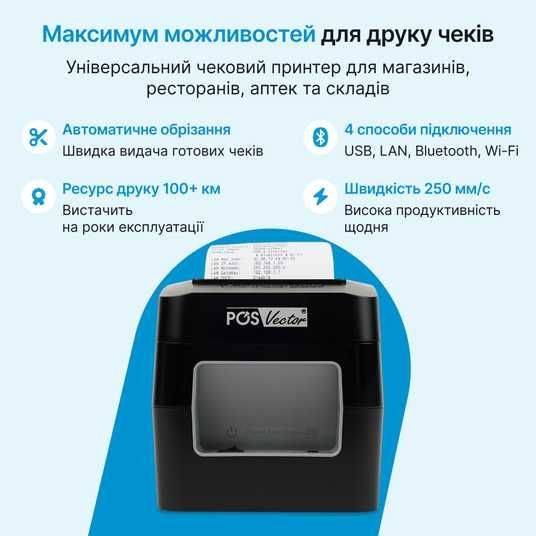 Принтер чеків чекодрук з автообрізачем POS Vector E803ALL на 80 мм