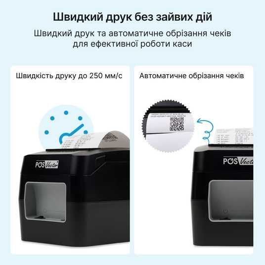 돼지　テジさん専用ページ Принтер чеків чекодрук з автообрізачем POS Vector E803ALL на 80 мм