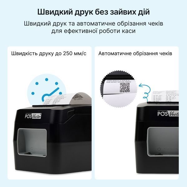 Принтер чеков с автообрезчиком POS Vector E803ALL на 80 мм (USB, LAN, Wi-Fi, Bluetooth)