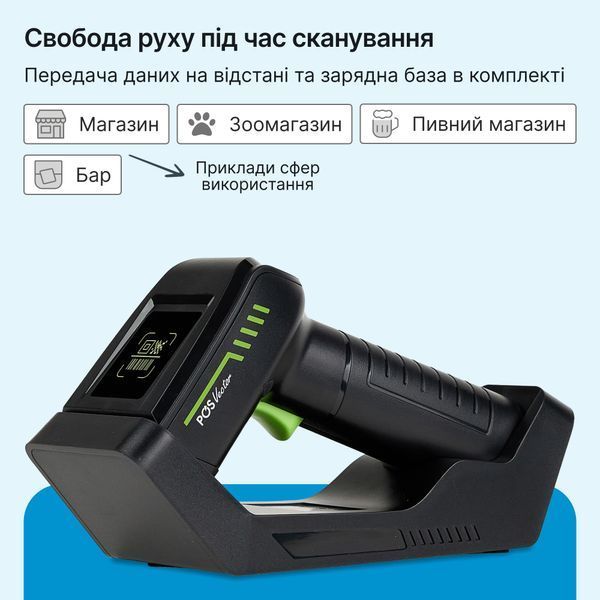 Бездротовий USB сканер штрих-кодів 2D/1D. Зчитувач штрих-кодів з базою для підзарядки