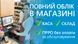 POS-система для магазину одягу взуття: POS-термінал + Принтери чеків та етикеток + Сканер штрихкоду